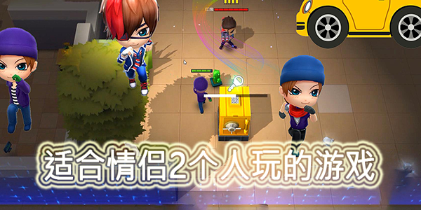 適合情侶2人玩的遊戲