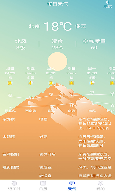 筆趣記工資截圖