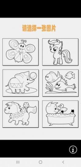 塗鴉大對決截圖