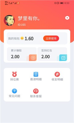 多趣遊戲盒子截圖