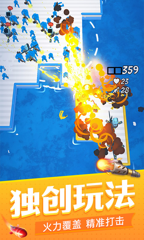 海戰模擬器截圖