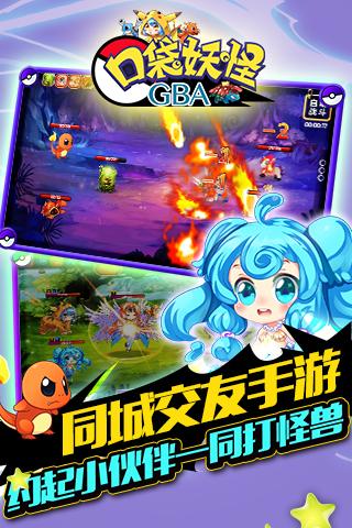 GBA口袋妖怪截圖