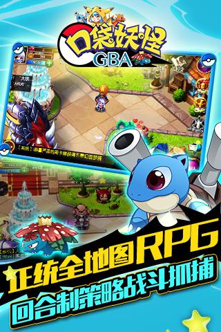 GBA口袋妖怪截圖