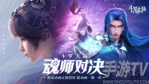 鬥羅大陸魂師對決天鬥爭霸通關陣容搭配攻略 什麼陣容最好通關