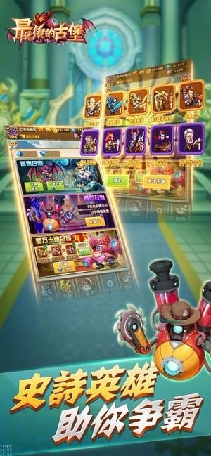 最後的古堡截圖