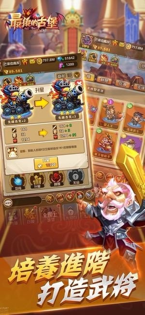 最後的古堡截圖