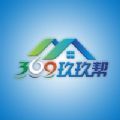 369玖玖幫