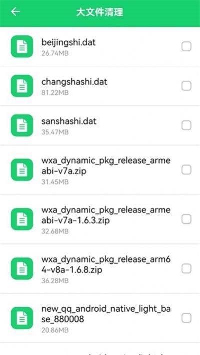 手機管家清理垃圾截圖