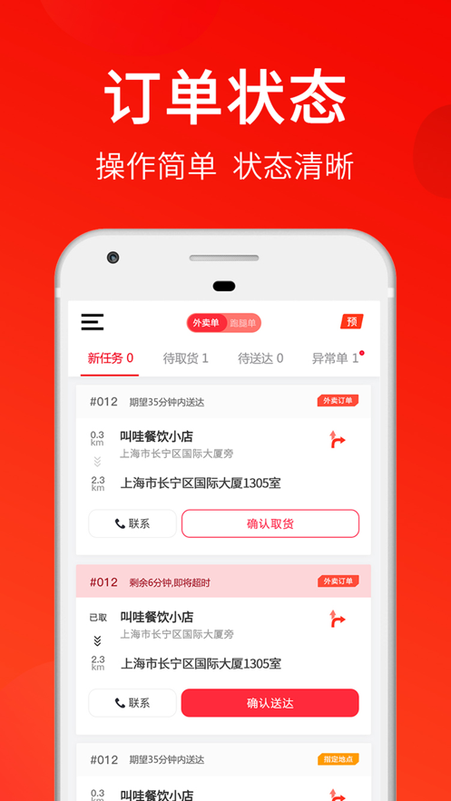 大神貓騎手版截圖