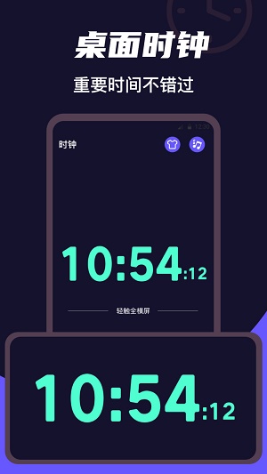 桌麵時鍾Clock