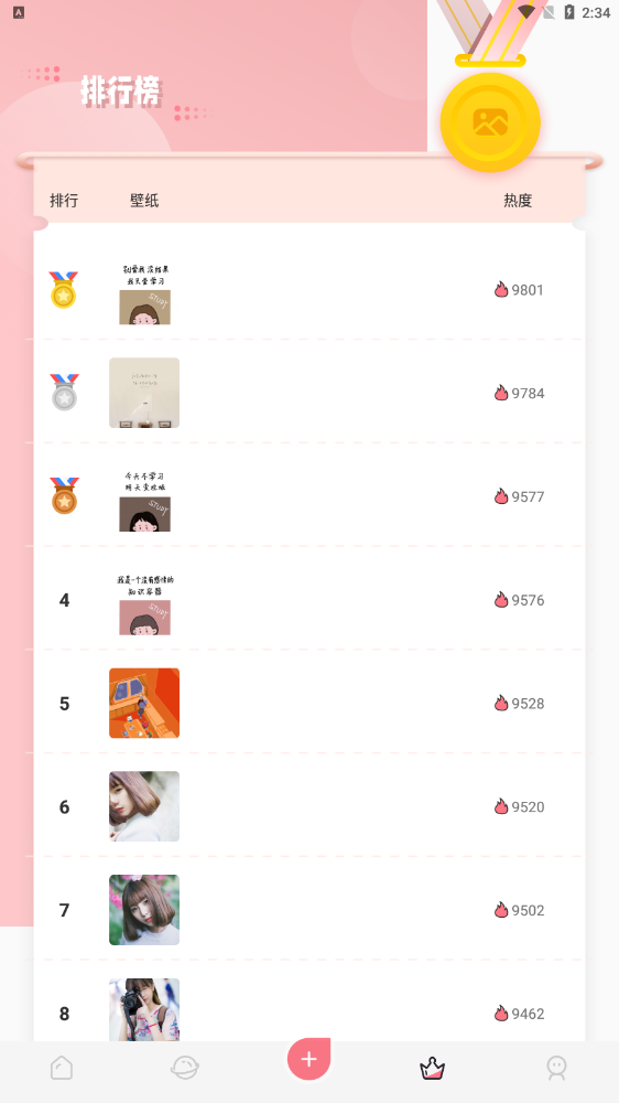 二次元頭像壁紙大師高清截圖