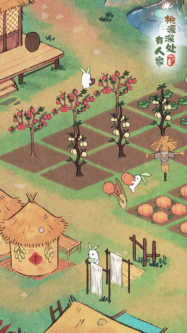 桃源深處有人家截圖