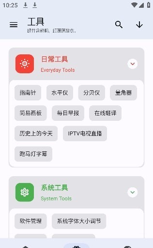 無憂工具箱卡密截圖