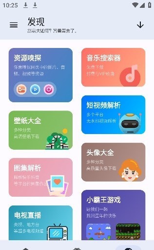 無憂工具箱卡密截圖