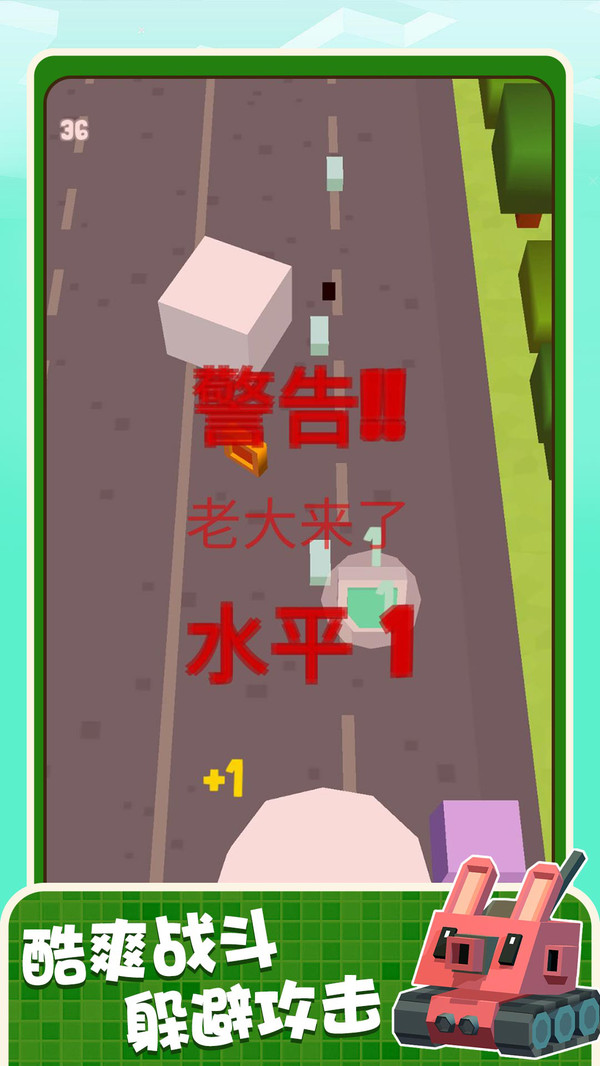 坦克前線爭霸截圖