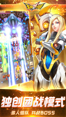 王牌飛行團截圖