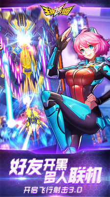 王牌飛行團截圖