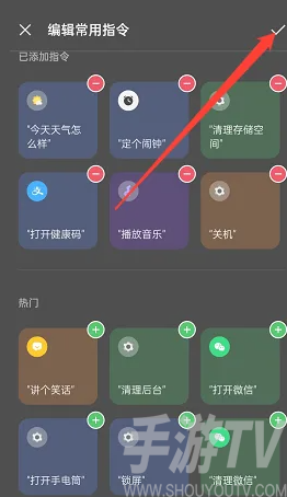 oppo小布助手指令怎麼設置 小布助手指令設置大全