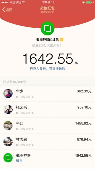 支付寶轉賬截圖生成器無水印截圖