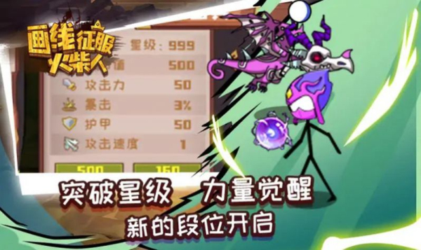 畫線征服火柴人截圖