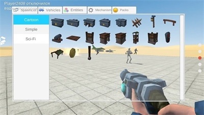 終極沙盒作弊菜單截圖