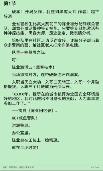 司機聽書最新版截圖