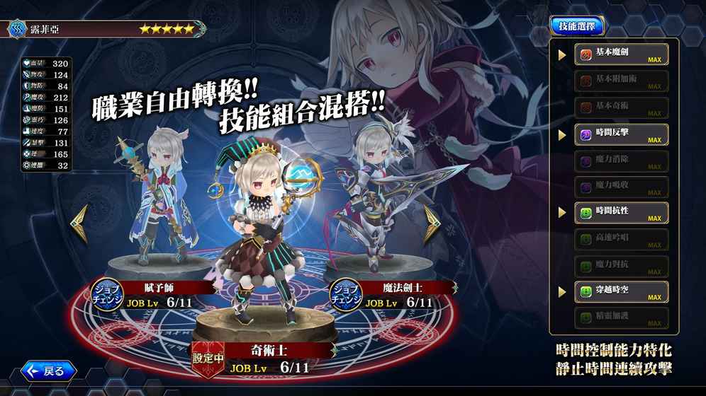 為了誰的煉金術士