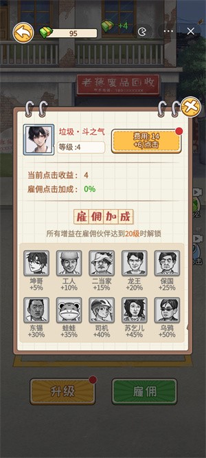 非凡的大多數免費版