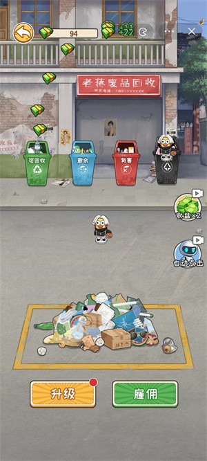 非凡的大多數免費版