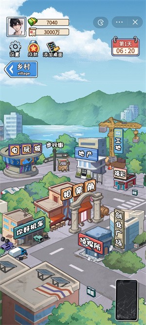 非凡的大多數免費版