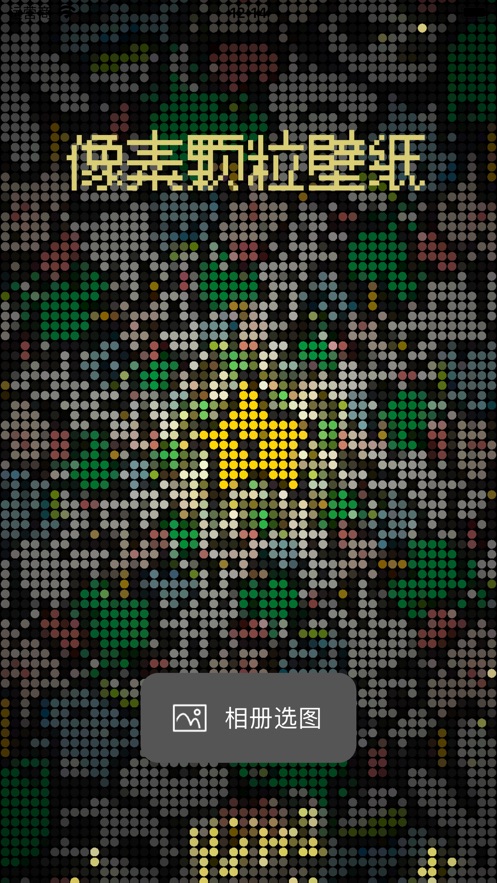 像素顆粒壁紙