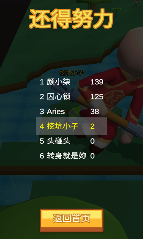 我最後坑了我自己截圖