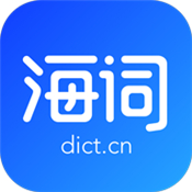 海詞詞典在線翻譯