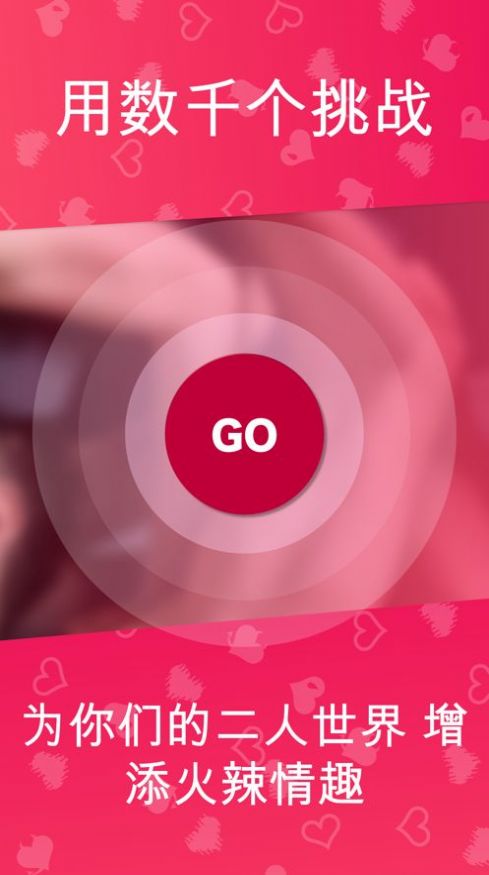 couple game中文截圖