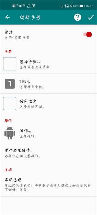 GMD手勢控製中文版