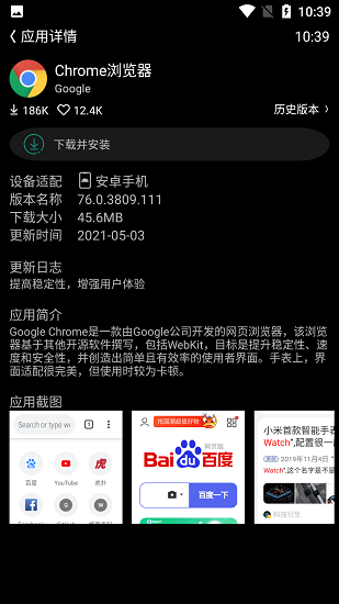 唯趣應用商店2024