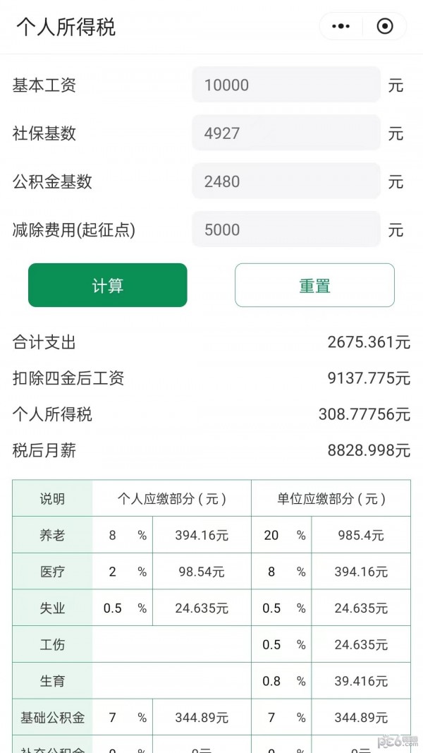 喜書工具箱截圖
