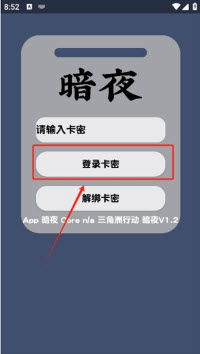 暗夜直裝遊戲平台