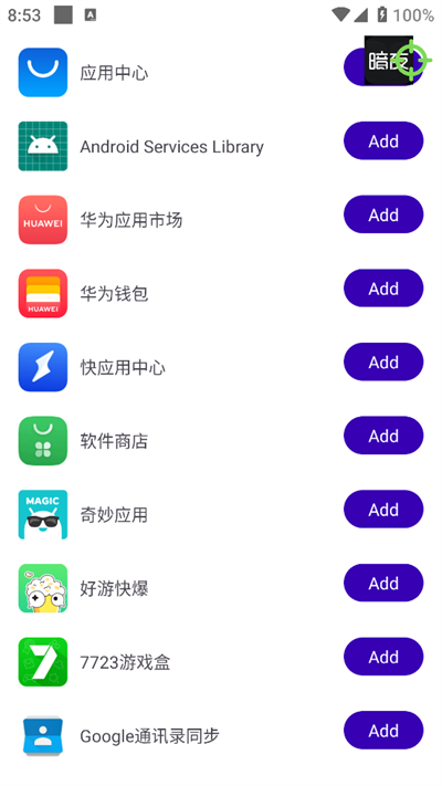 暗夜直裝遊戲平台截圖