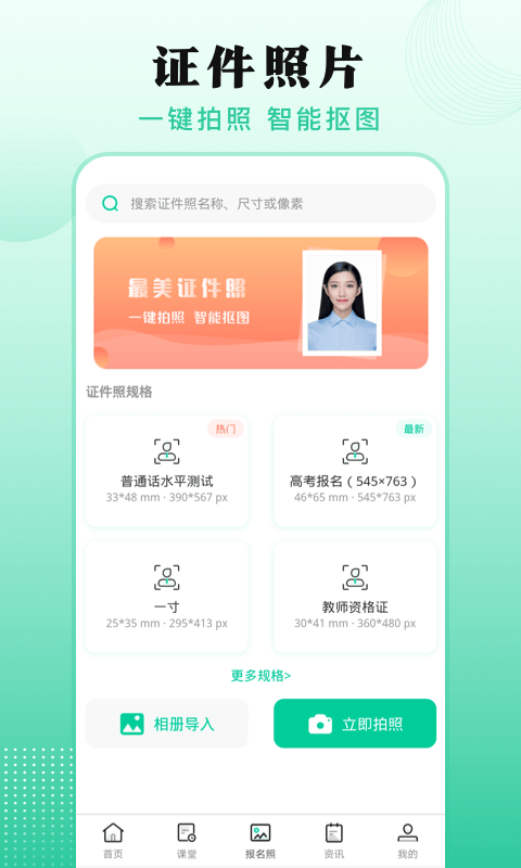 成人自學考試截圖