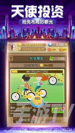 老板的遊戲