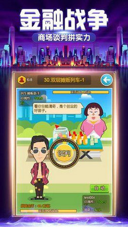 老板的遊戲截圖
