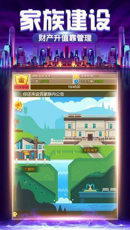 老板的遊戲截圖