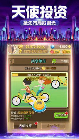 老板的遊戲截圖