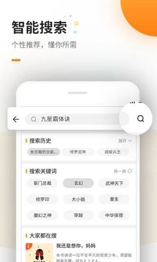 海棠書屋截圖