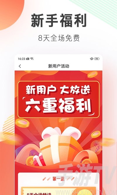 宜搜小說
