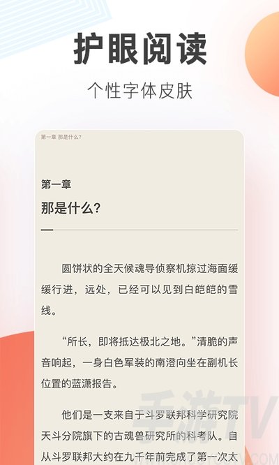 宜搜小說