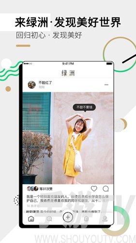 綠洲