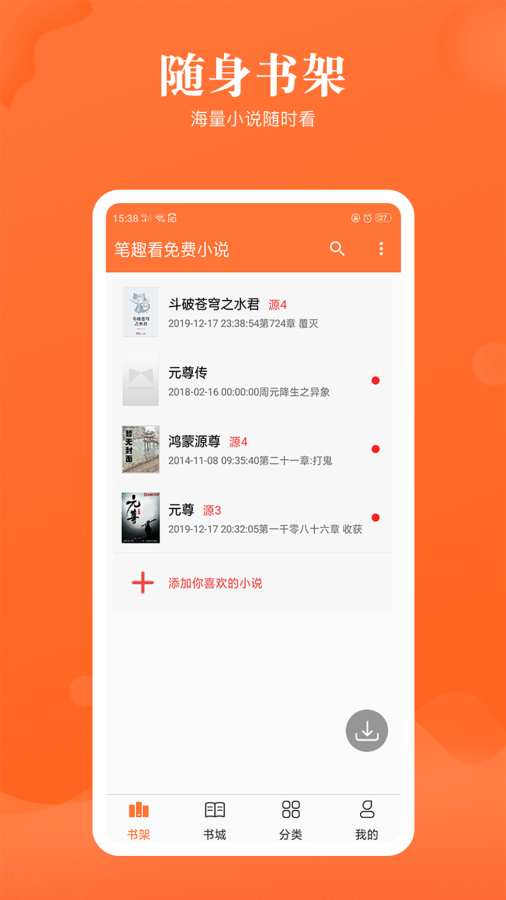 咪咪閱讀截圖
