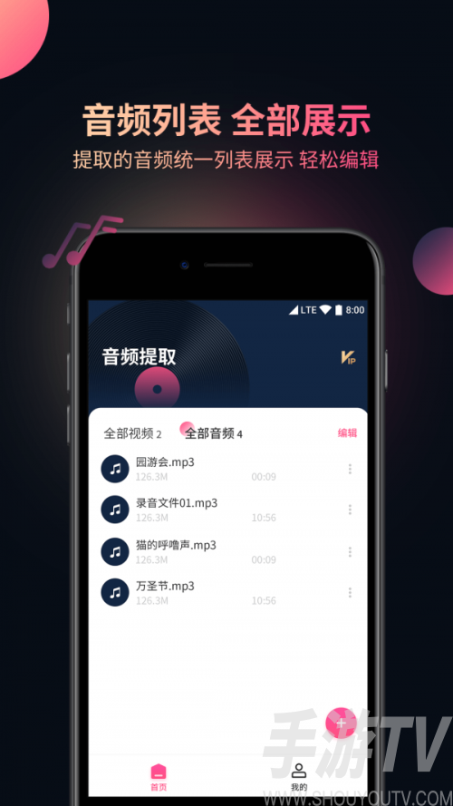 視頻音頻提取器
